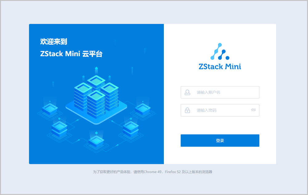 系统登录 ZStack Mini用户手册 ZStack