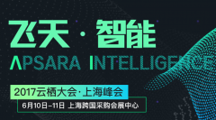 云栖大会上海站：ZStack又将呈现怎样的精彩？