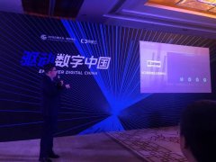 云栖大会南京站：ZStack与徐工集团联合分享混合云如何帮助企业数字化转型