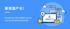 聚焦国产操作系统，ZStack与银河麒麟完成兼容互认证！