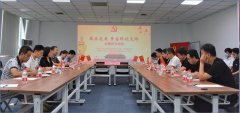 云轴党支部与闵行区科委科协事业单位支部联合举行主题党日活动