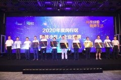 云轴科技获闵行区科技小巨人企业、区级研发机构双项认定
