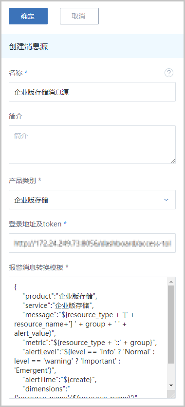 4-1-1.创建消息源.png