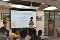 提升语言魅力，云轴科技联合紫竹团委开展商务演讲实战培训