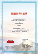 信创动态 |ZStack携手鲲鹏展翅九万里，安全可信任搏击