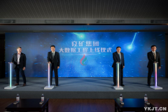 ZStack Cloud助力兖矿集团快速上线兖矿大数据工程