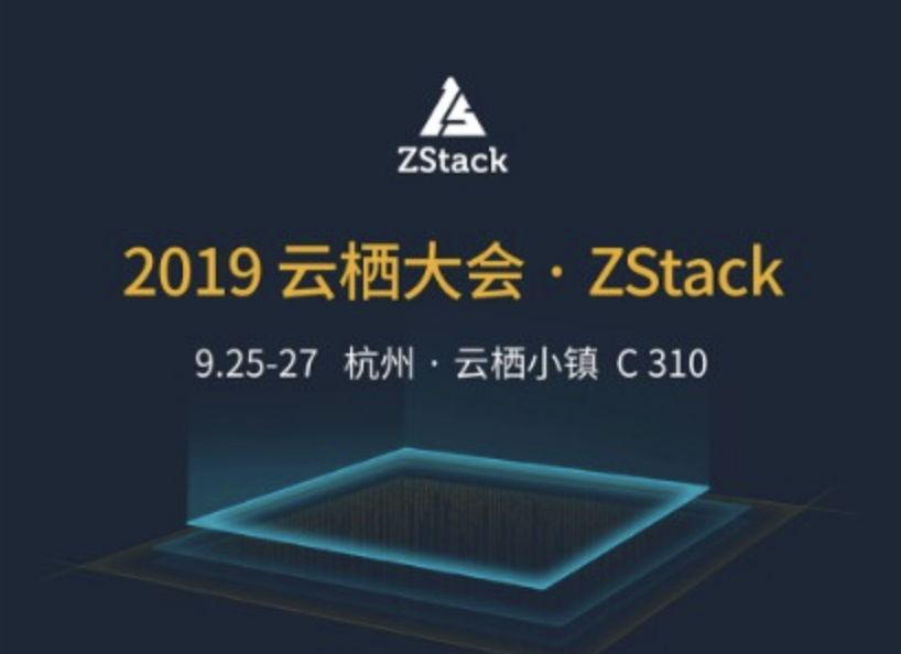 2019 云栖大会 · ZStack亮点集结