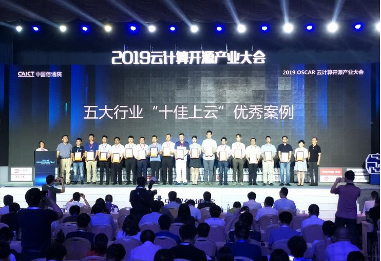 祝贺“南京地铁”荣获交通行业“十佳上云“优秀案例