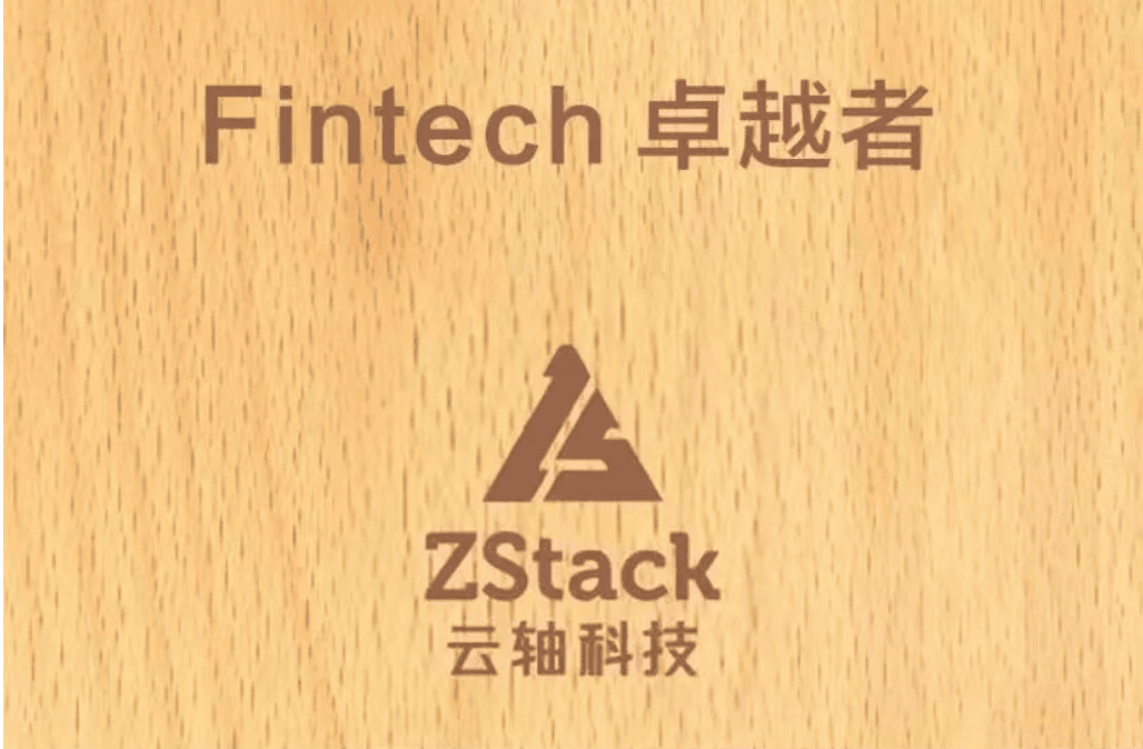 ZStack 入选《中国金融科技行业洞察报告》，获评“Fintech卓越者”