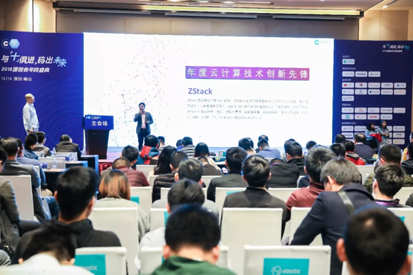 国内年度较大的开源盛会，ZStack又获奖了！