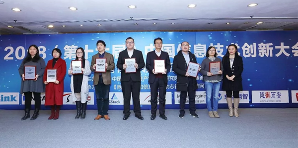 中国信息技术创新大会，ZStack荣获用户喜爱的产品奖