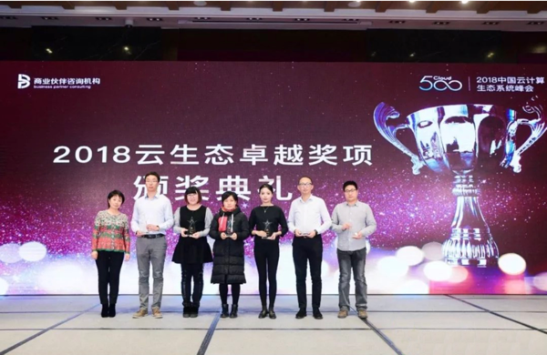 又一渠道殊荣！ZStack获“2018卓越云计算方案提供商”