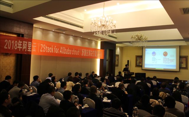 ZStack for Alibaba Cloud新疆区解决方案交流会圆满结束
