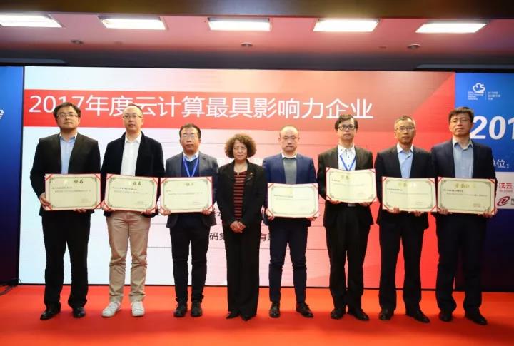 ZStack获评“2017年度云计算具影响力企业”