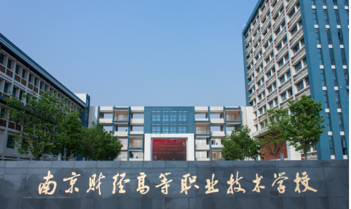 纳管虚拟化 | ZStack Cube超融合一体机助力南京财经高职校智慧校园