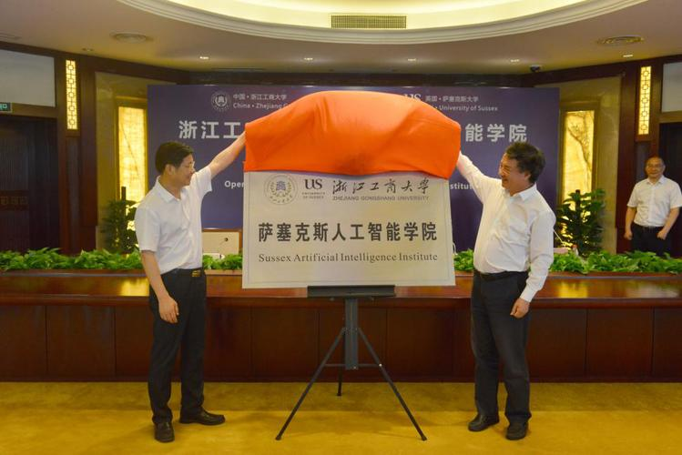 ZStack Cloud云平台打造浙江工商大学人工智能学院实训云