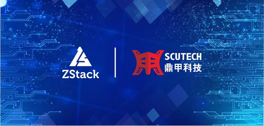 信创动态| ZStack&鼎甲科技完成兼容互认证