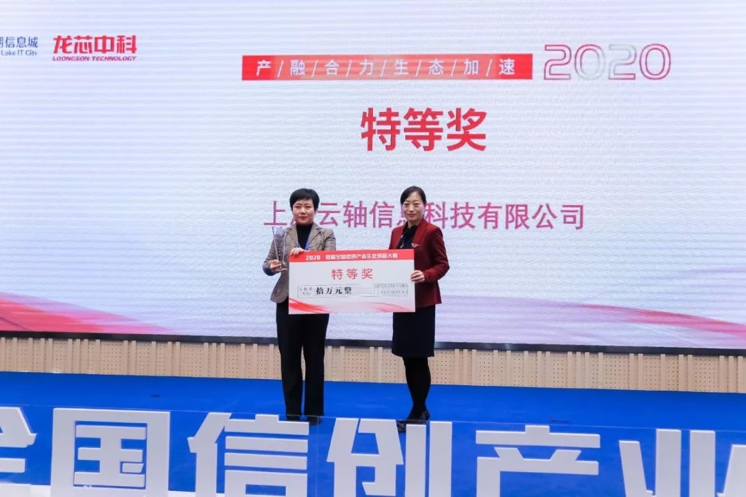 喜报|总决赛第一名—ZStack信创云荣获首届信创大赛“特等奖”！