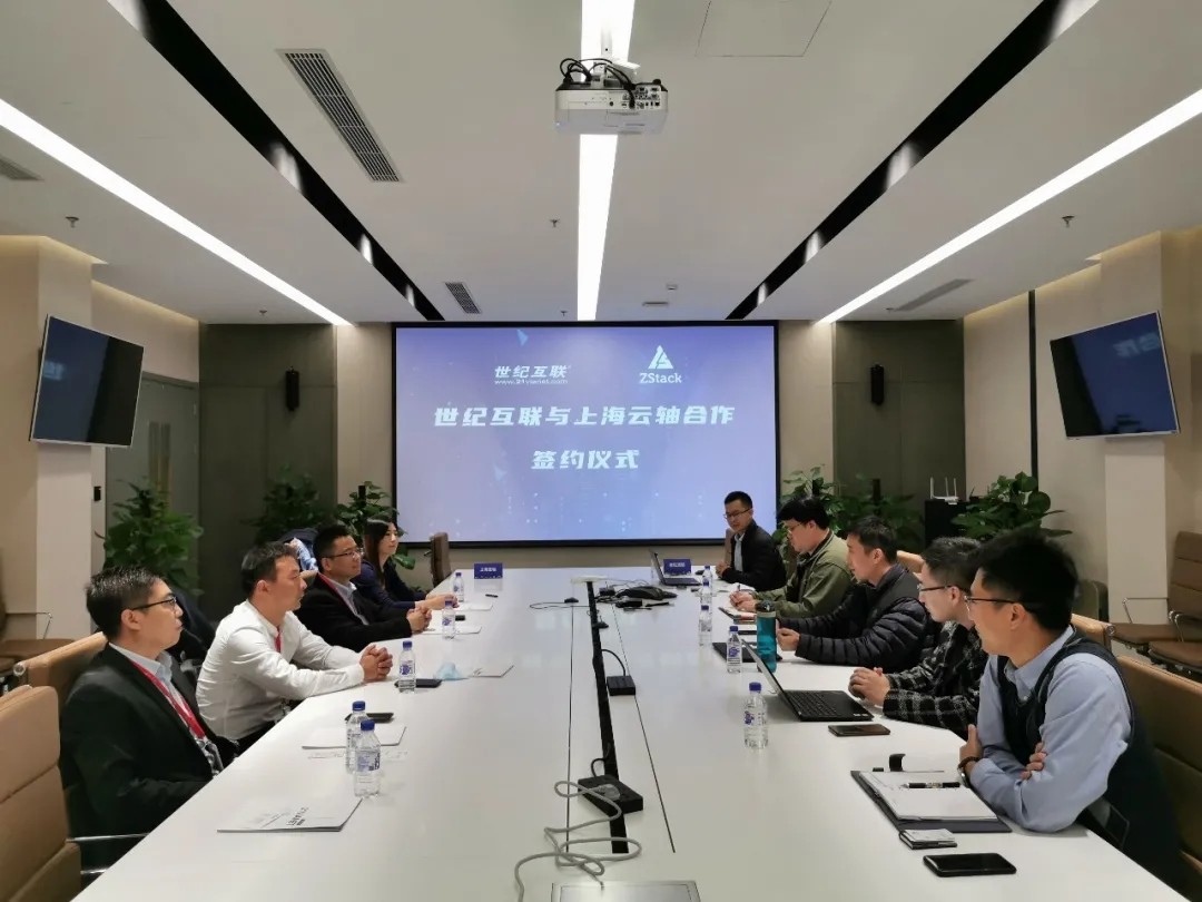 ZStack与世纪互联签约合作，智能云生态再添强劲凝合力