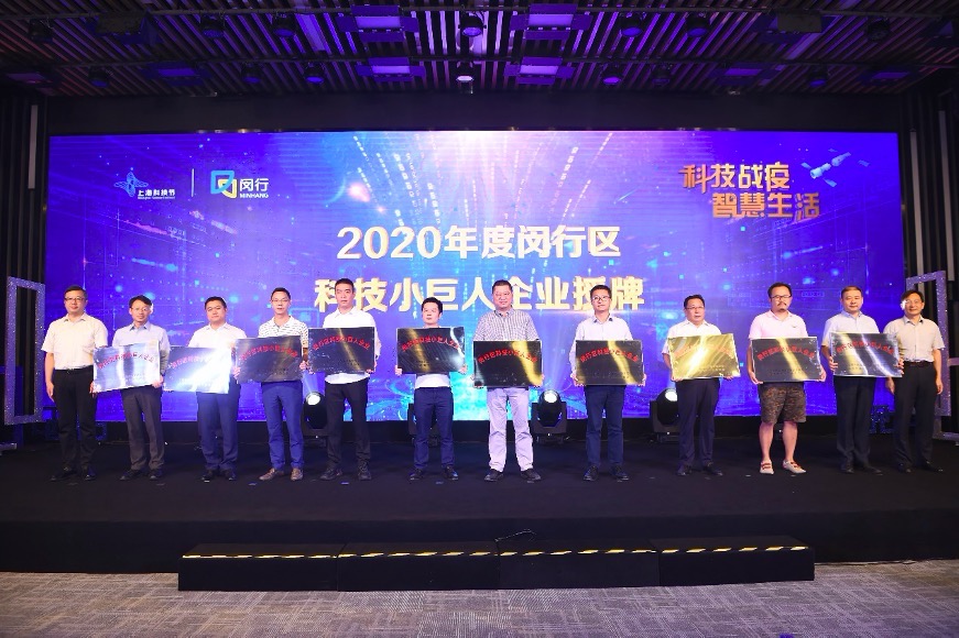 云轴科技获闵行区科技小巨人企业、区级研发机构双项认定