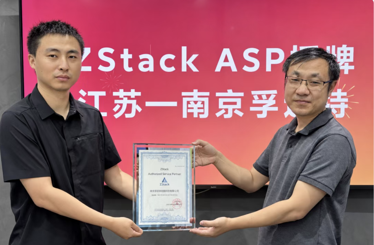 ZStack 伙伴生态｜孚迈特：江苏区域的云上技术协同伙伴