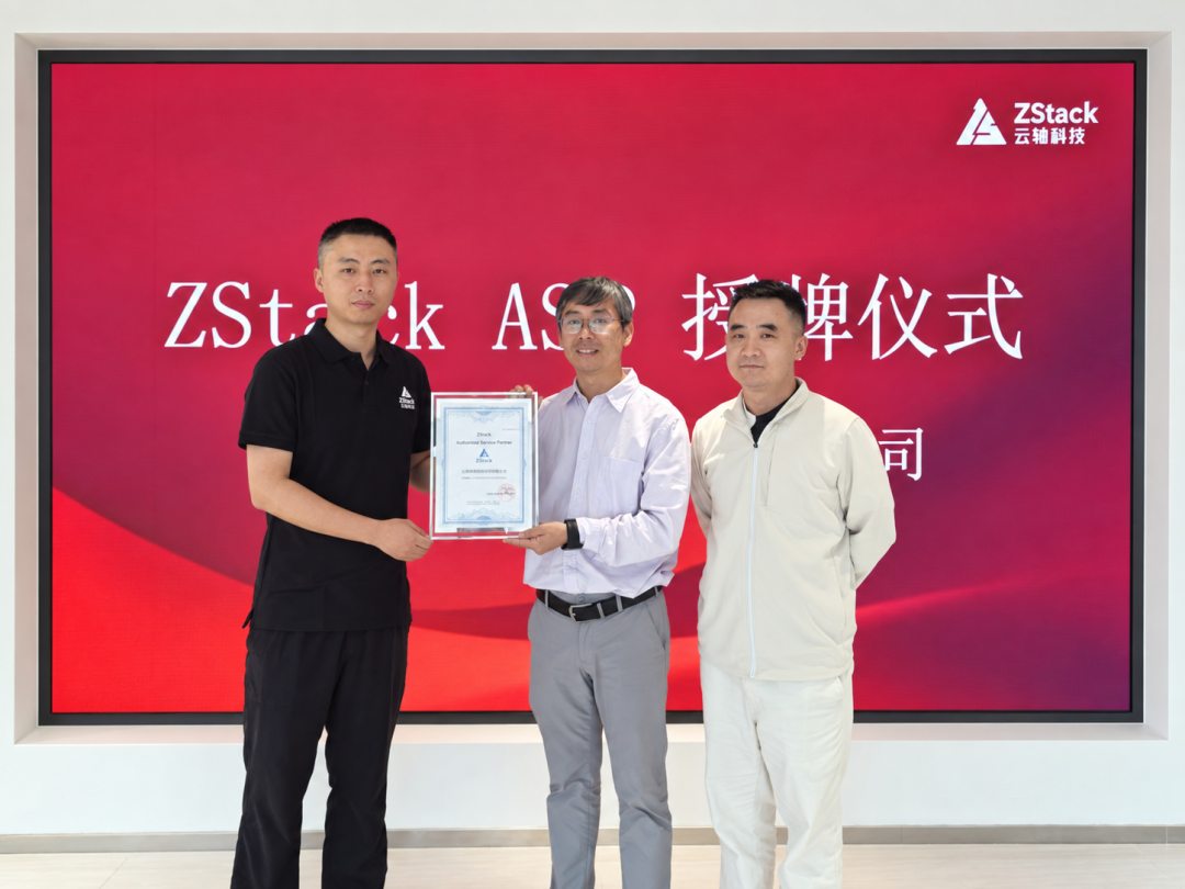 ZStack 伙伴生态｜德澍：长三角云服务的实干派