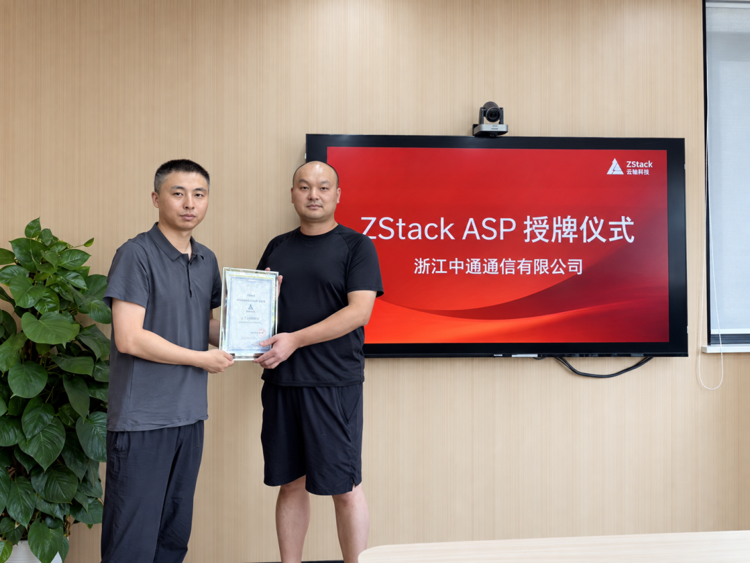 ZStack 伙伴生态｜中通通信：数字基建领域的可靠力量