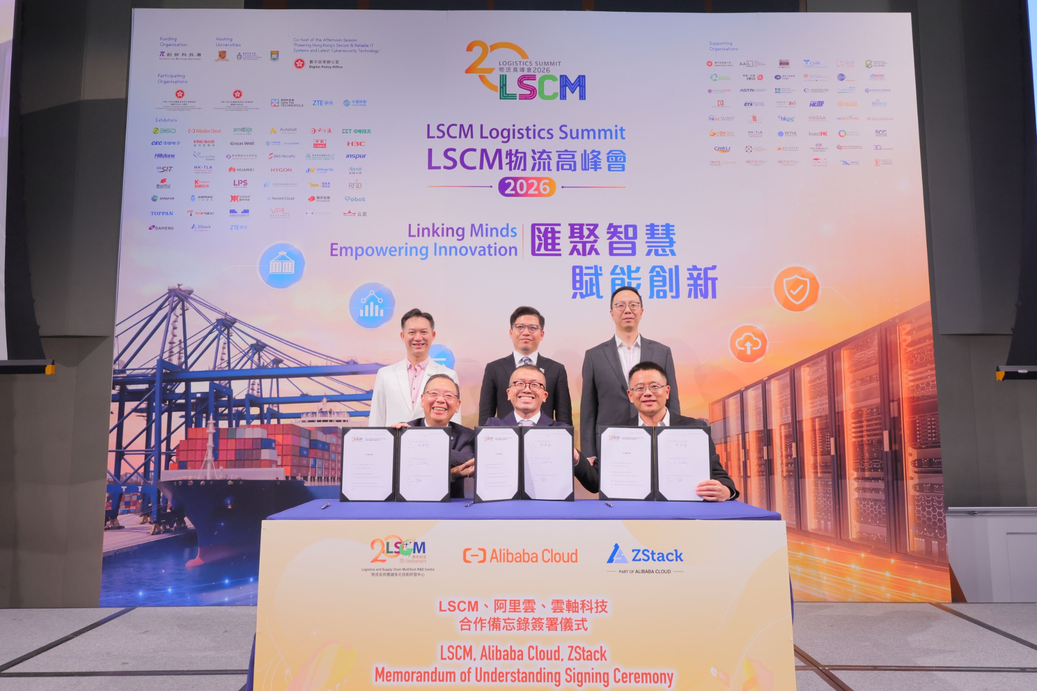 ZStack 携手 LSCM、阿里云智能签署合作备忘录，共建香港信创新生态